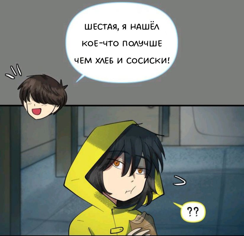 Комикс Little Nightmares Togetherness/Маленькие Кошмары Воссоединение: выпуск №1462