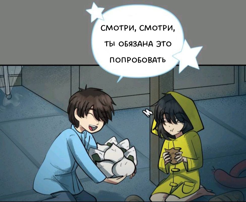 Комикс Little Nightmares Togetherness/Маленькие Кошмары Воссоединение: выпуск №1463