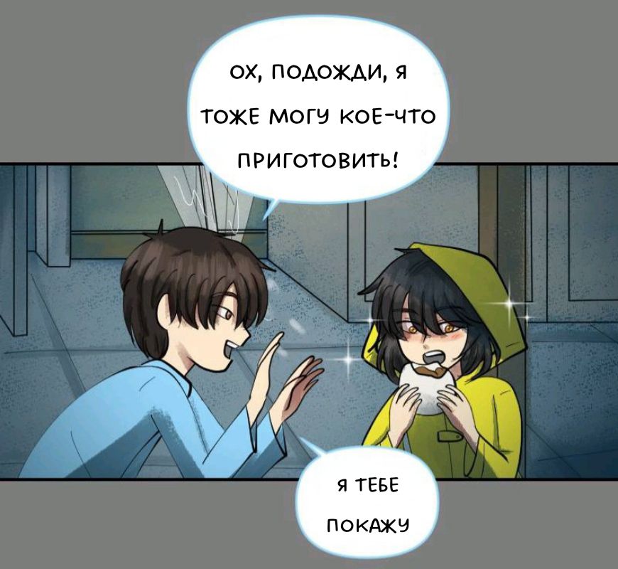 Комикс Little Nightmares Togetherness/Маленькие Кошмары Воссоединение: выпуск №1466