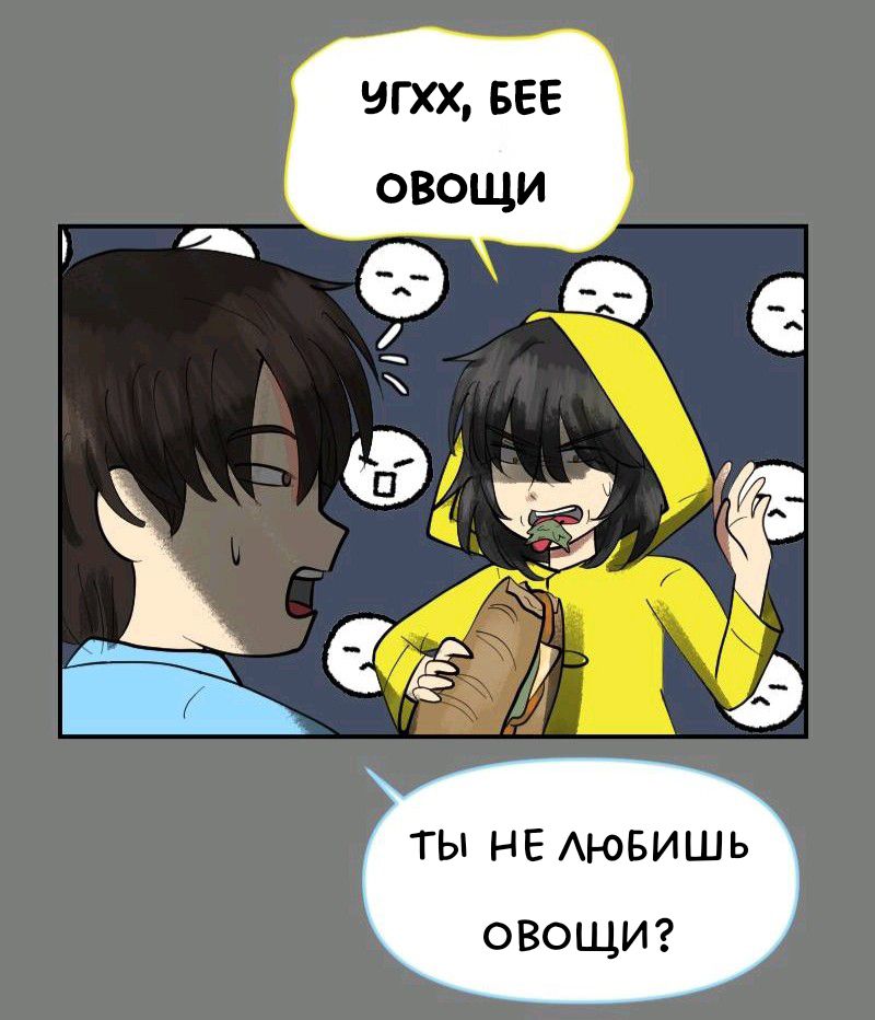 Комикс Little Nightmares Togetherness/Маленькие Кошмары Воссоединение: выпуск №1470