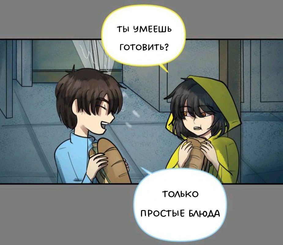 Комикс Little Nightmares Togetherness/Маленькие Кошмары Воссоединение: выпуск №1472