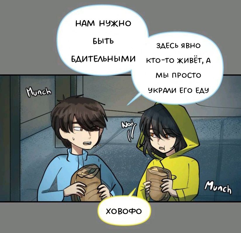 Комикс Little Nightmares Togetherness/Маленькие Кошмары Воссоединение: выпуск №1473