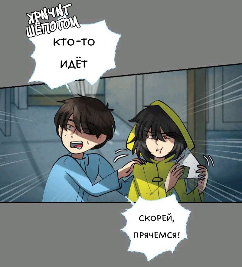 Комикс Little Nightmares Togetherness/Маленькие Кошмары Воссоединение: выпуск №1477
