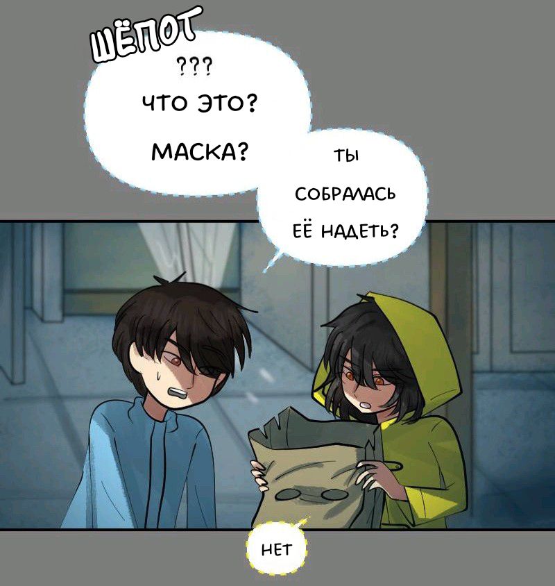 Комикс Little Nightmares Togetherness/Маленькие Кошмары Воссоединение: выпуск №1479
