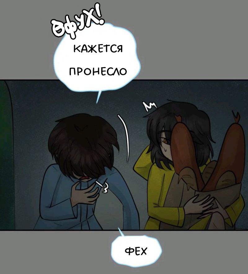 Комикс Little Nightmares Togetherness/Маленькие Кошмары Воссоединение: выпуск №1494