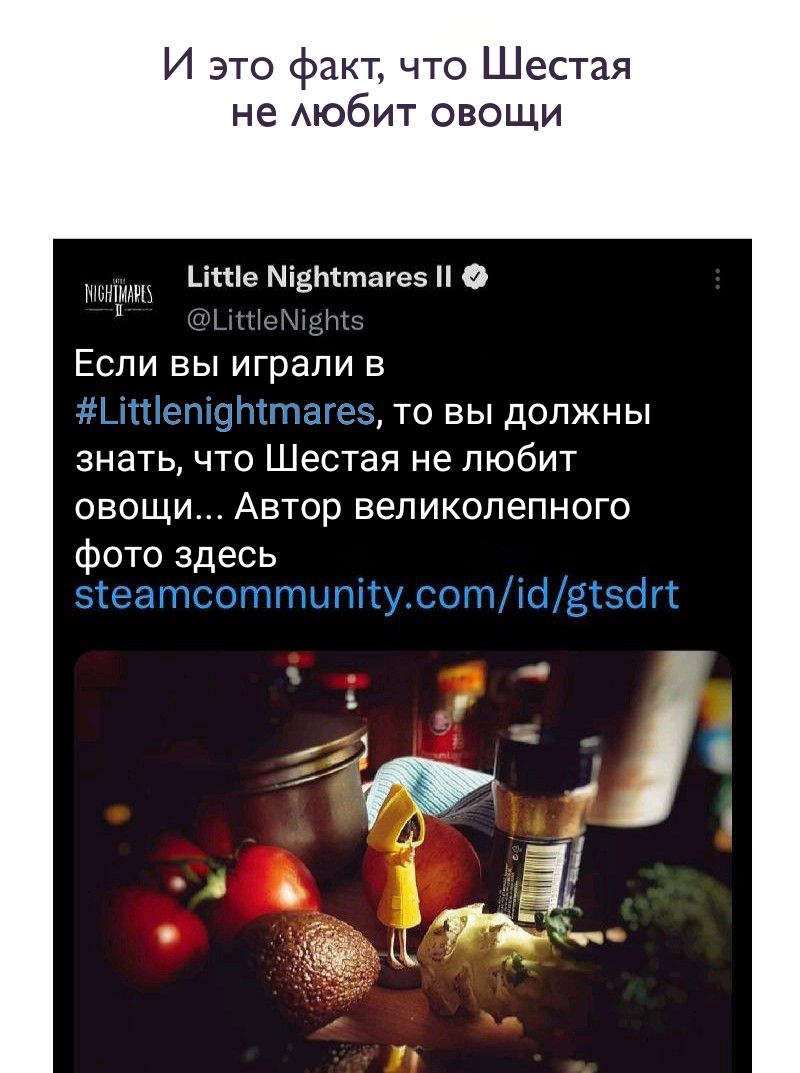 Комикс Little Nightmares Togetherness/Маленькие Кошмары Воссоединение: выпуск №1498
