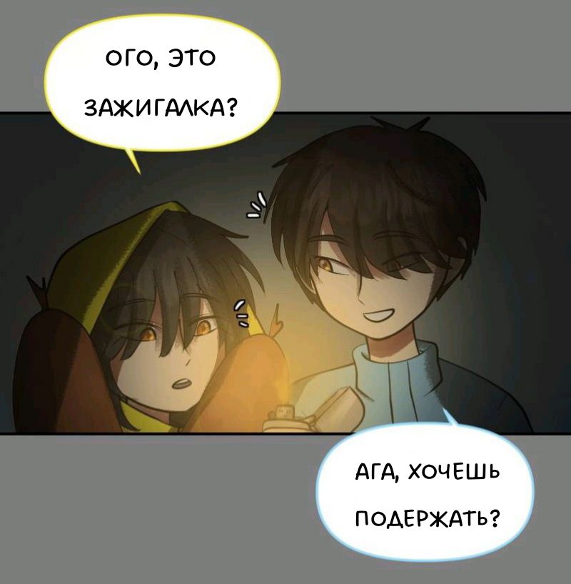 Комикс Little Nightmares Togetherness/Маленькие Кошмары Воссоединение: выпуск №1513