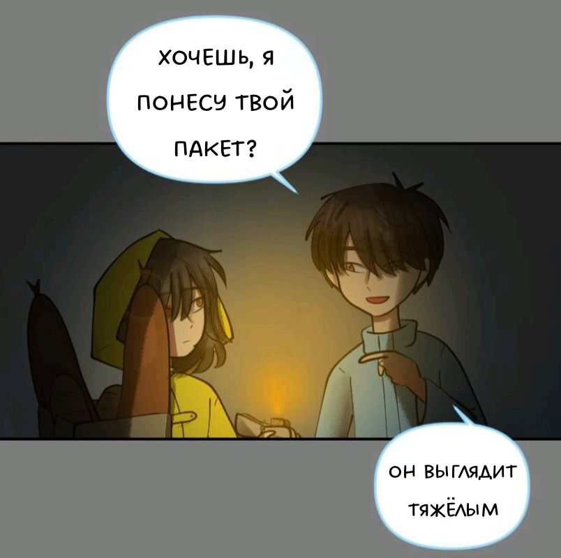 Комикс Little Nightmares Togetherness/Маленькие Кошмары Воссоединение: выпуск №1516
