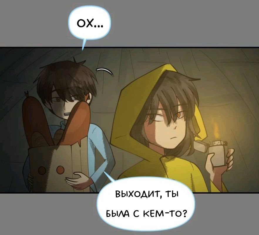 Комикс Little Nightmares Togetherness/Маленькие Кошмары Воссоединение: выпуск №1521