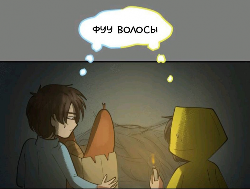 Комикс Little Nightmares Togetherness/Маленькие Кошмары Воссоединение: выпуск №1524