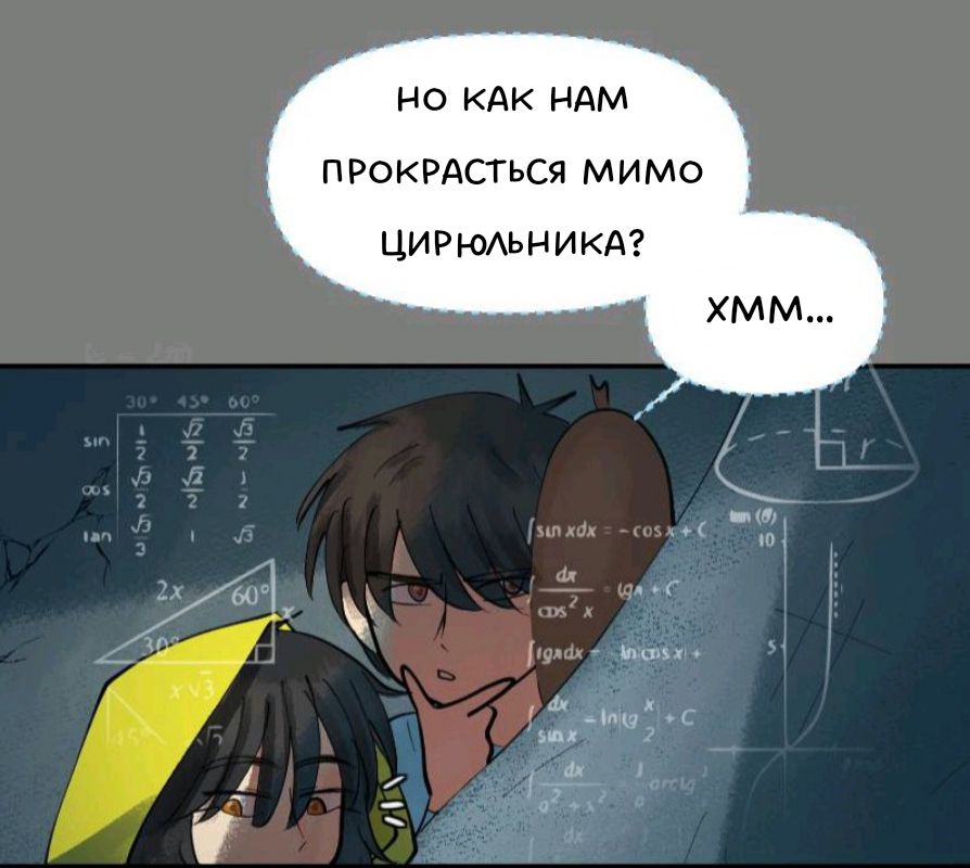 Комикс Little Nightmares Togetherness/Маленькие Кошмары Воссоединение: выпуск №1532