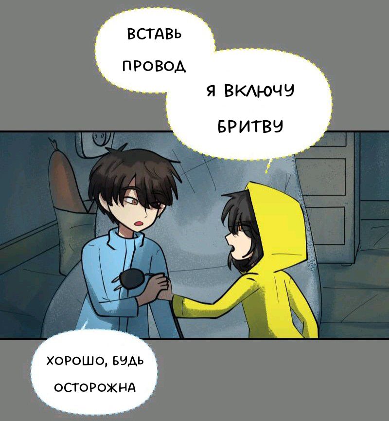 Комикс Little Nightmares Togetherness/Маленькие Кошмары Воссоединение: выпуск №1535