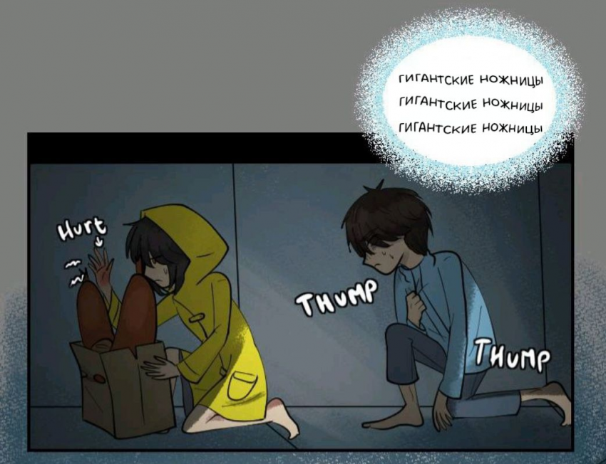 Комикс Little Nightmares Togetherness/Маленькие Кошмары Воссоединение: выпуск №1553