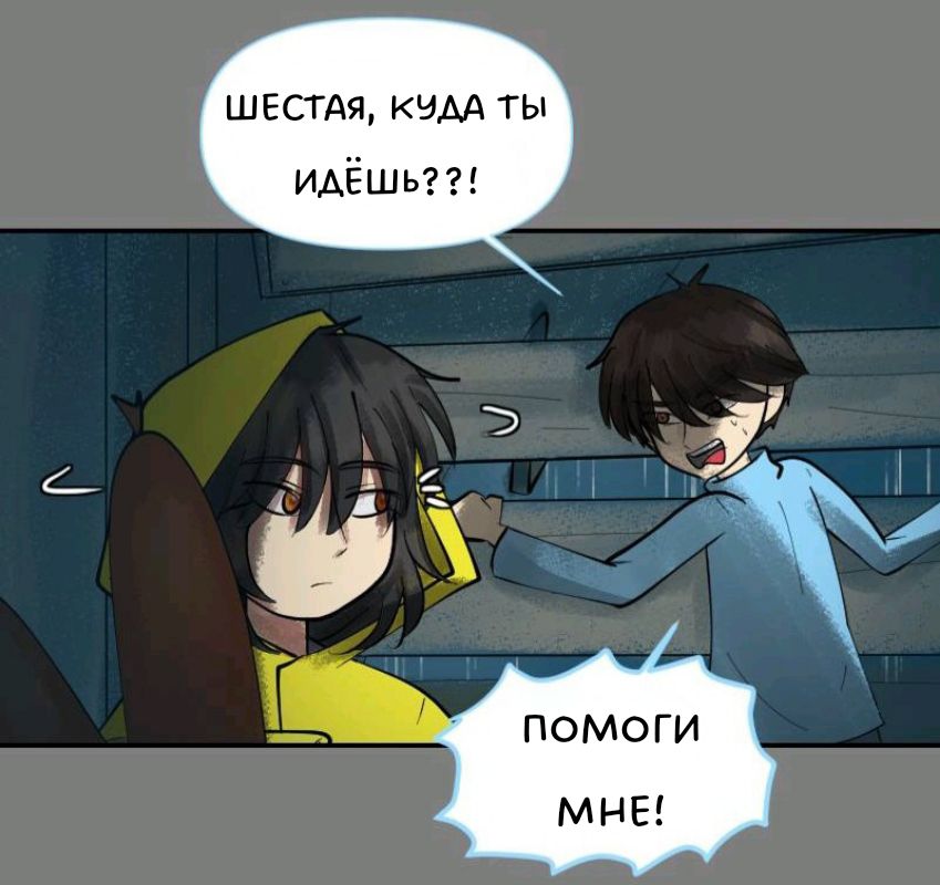 Комикс Little Nightmares Togetherness/Маленькие Кошмары Воссоединение: выпуск №1557