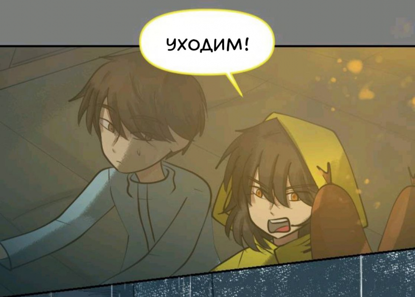 Комикс Little Nightmares Togetherness/Маленькие Кошмары Воссоединение: выпуск №1569