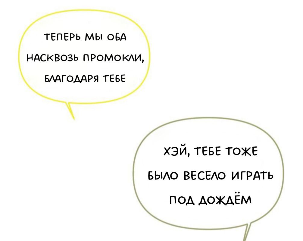 Комикс Little Nightmares Togetherness/Маленькие Кошмары Воссоединение: выпуск №1571