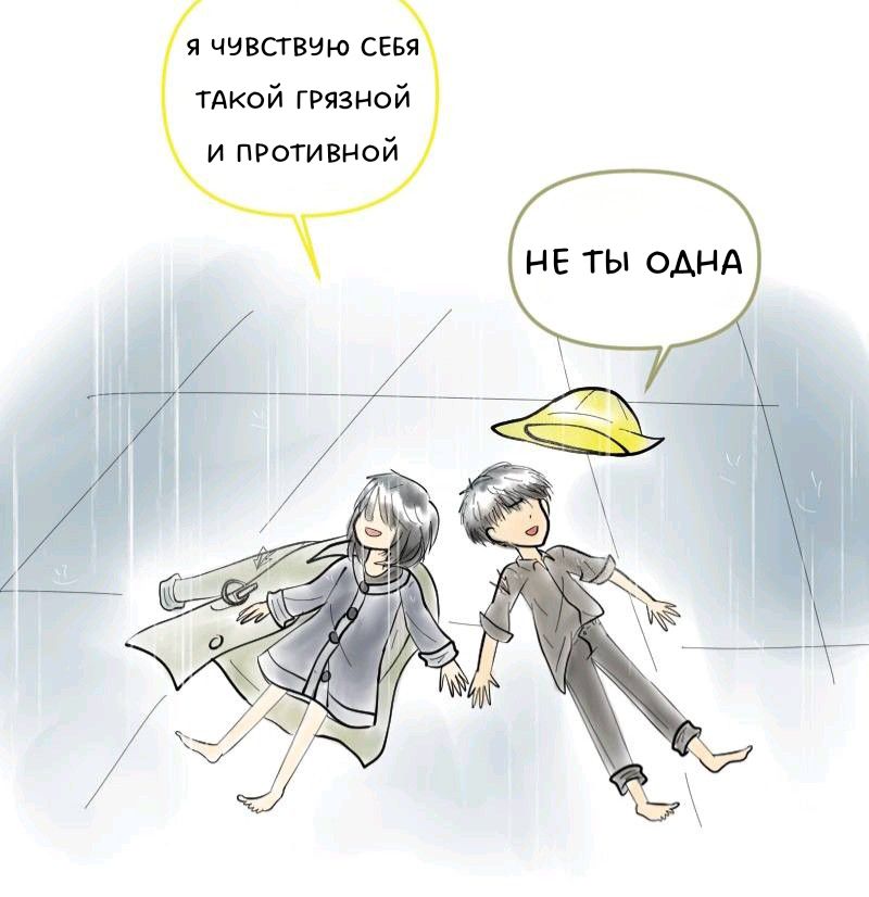Комикс Little Nightmares Togetherness/Маленькие Кошмары Воссоединение: выпуск №1572