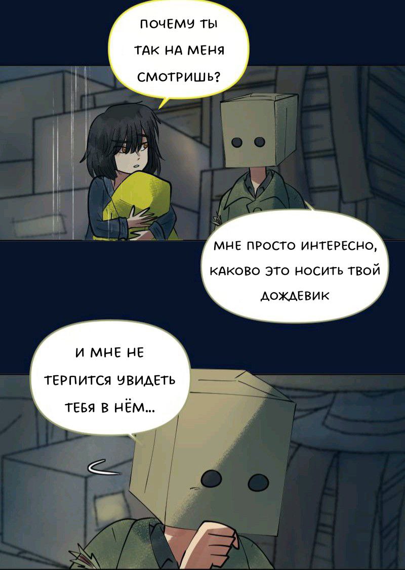 Комикс Little Nightmares Togetherness/Маленькие Кошмары Воссоединение: выпуск №1581