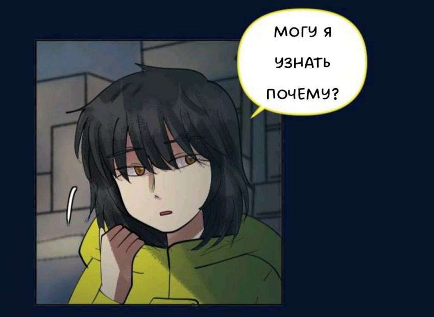 Комикс Little Nightmares Togetherness/Маленькие Кошмары Воссоединение: выпуск №1592
