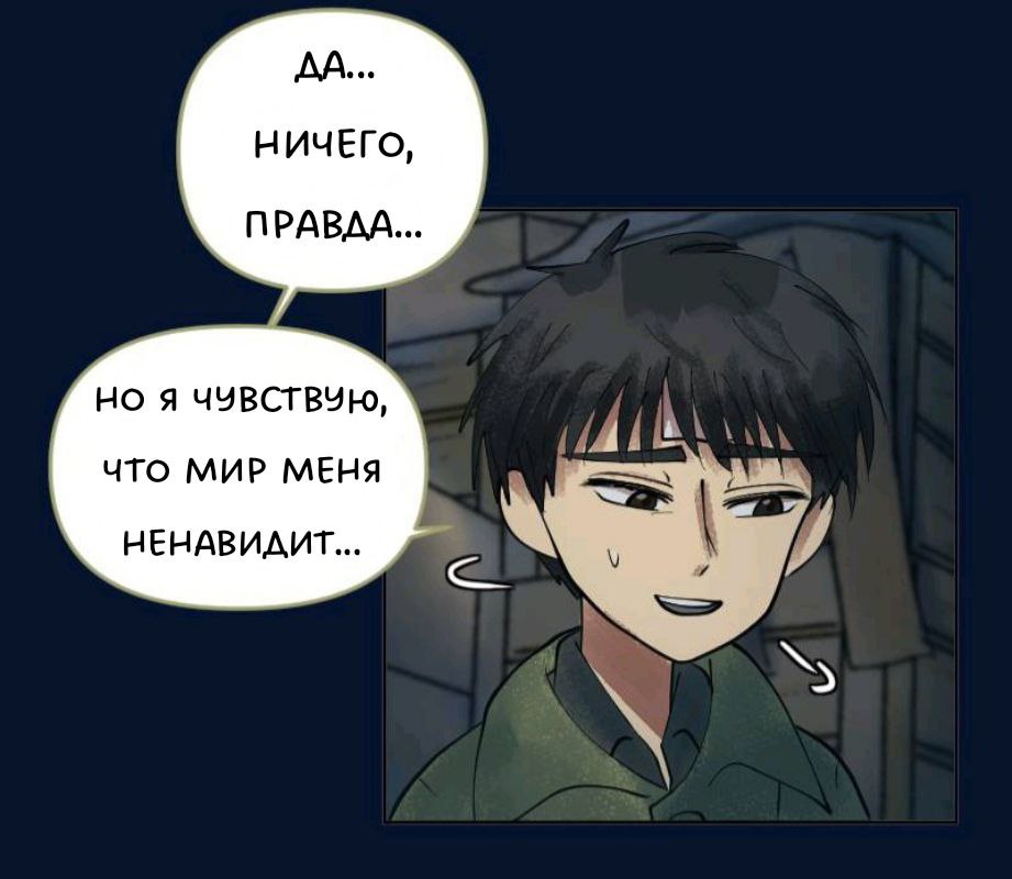 Комикс Little Nightmares Togetherness/Маленькие Кошмары Воссоединение: выпуск №1593