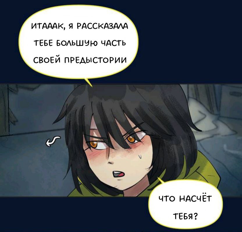 Комикс Little Nightmares Togetherness/Маленькие Кошмары Воссоединение: выпуск №1598