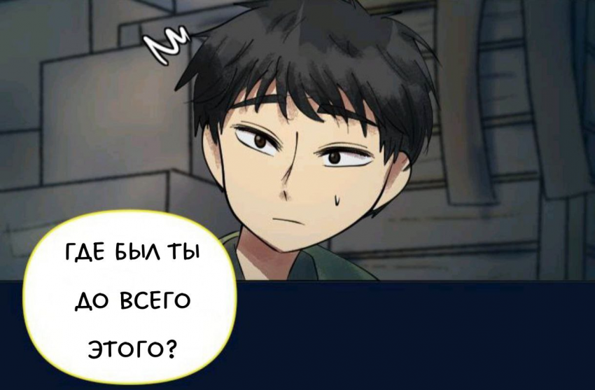 Комикс Little Nightmares Togetherness/Маленькие Кошмары Воссоединение: выпуск №1599