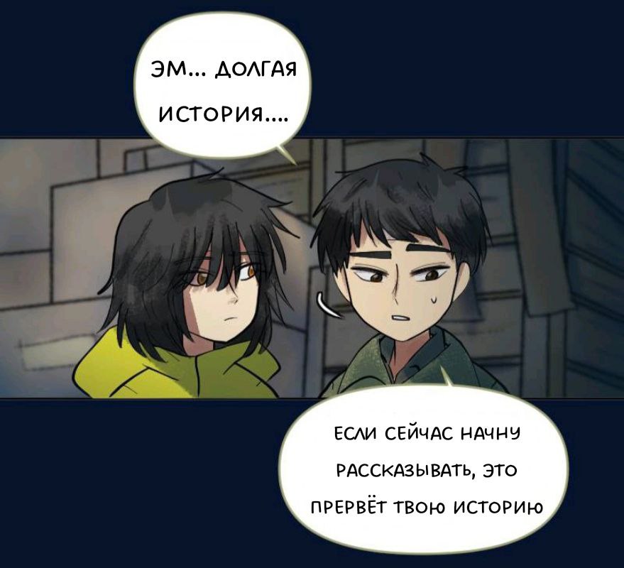 Комикс Little Nightmares Togetherness/Маленькие Кошмары Воссоединение: выпуск №1602