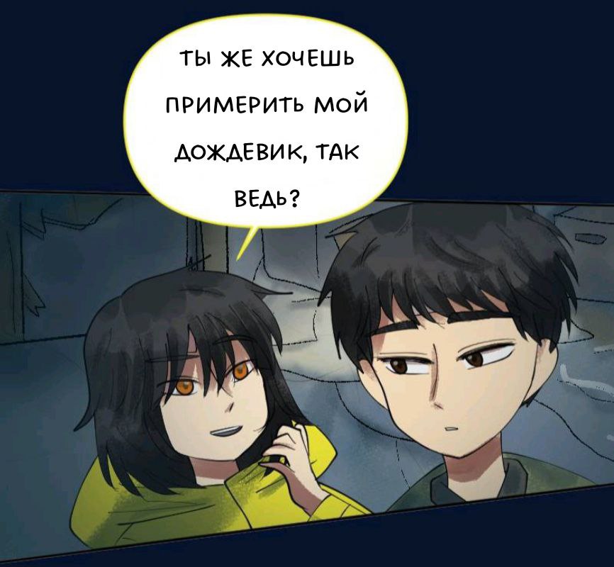 Комикс Little Nightmares Togetherness/Маленькие Кошмары Воссоединение: выпуск №1605