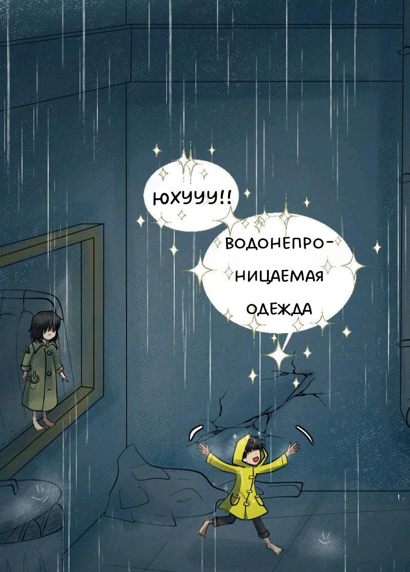 Комикс Little Nightmares Togetherness/Маленькие Кошмары Воссоединение: выпуск №1607