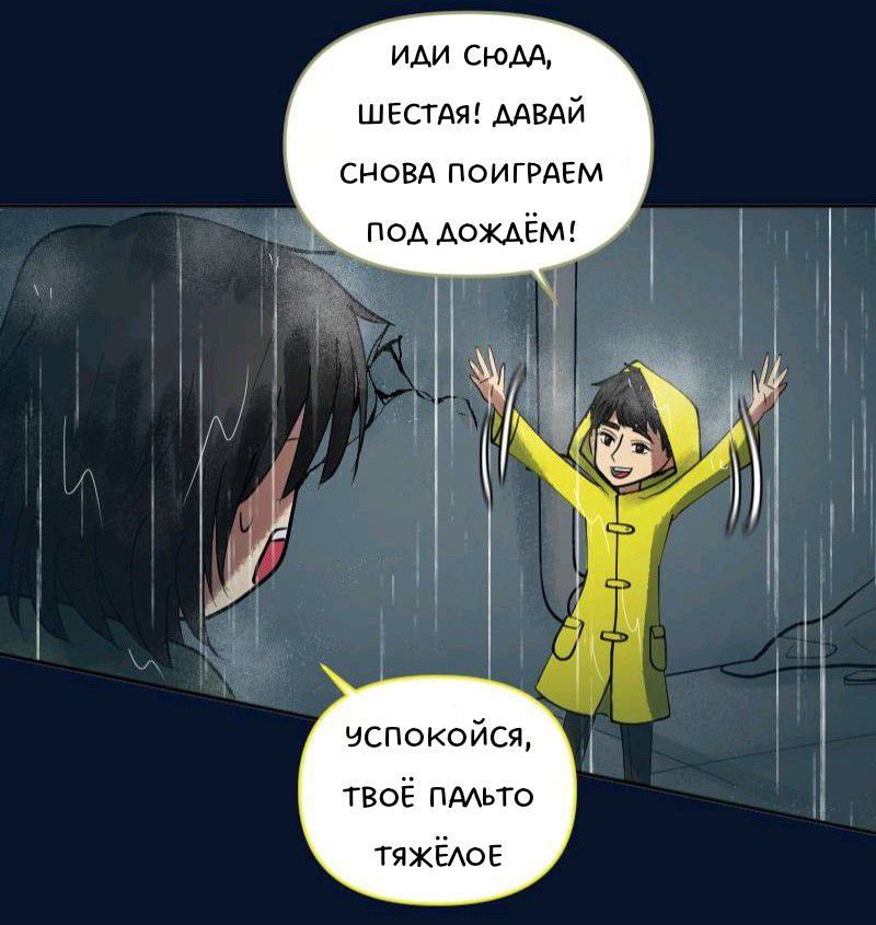 Комикс Little Nightmares Togetherness/Маленькие Кошмары Воссоединение: выпуск №1612