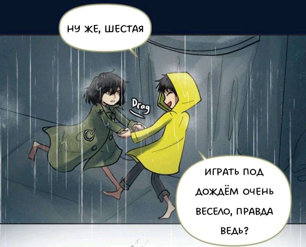 Комикс Little Nightmares Togetherness/Маленькие Кошмары Воссоединение: выпуск №1615