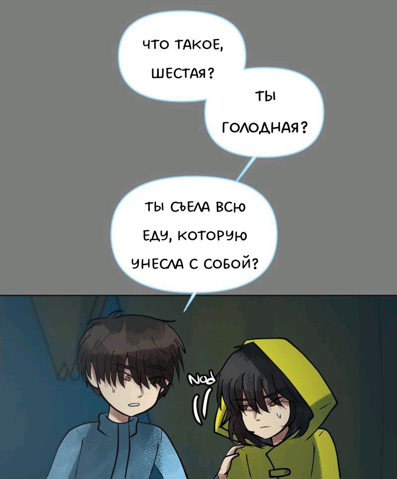 Комикс Little Nightmares Togetherness/Маленькие Кошмары Воссоединение: выпуск №1631