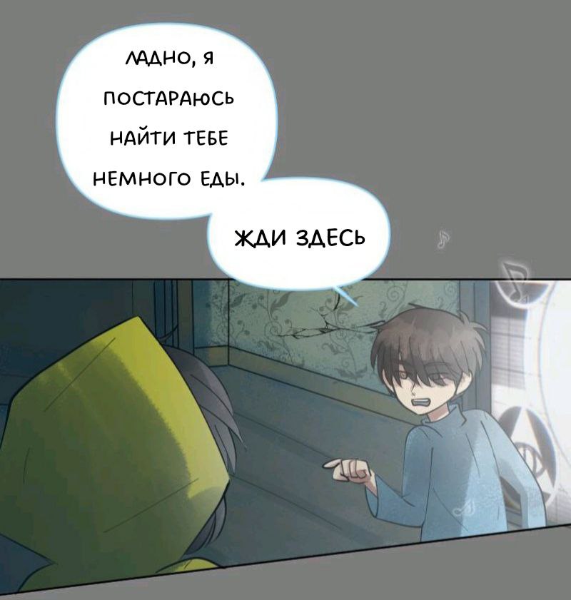 Комикс Little Nightmares Togetherness/Маленькие Кошмары Воссоединение: выпуск №1632