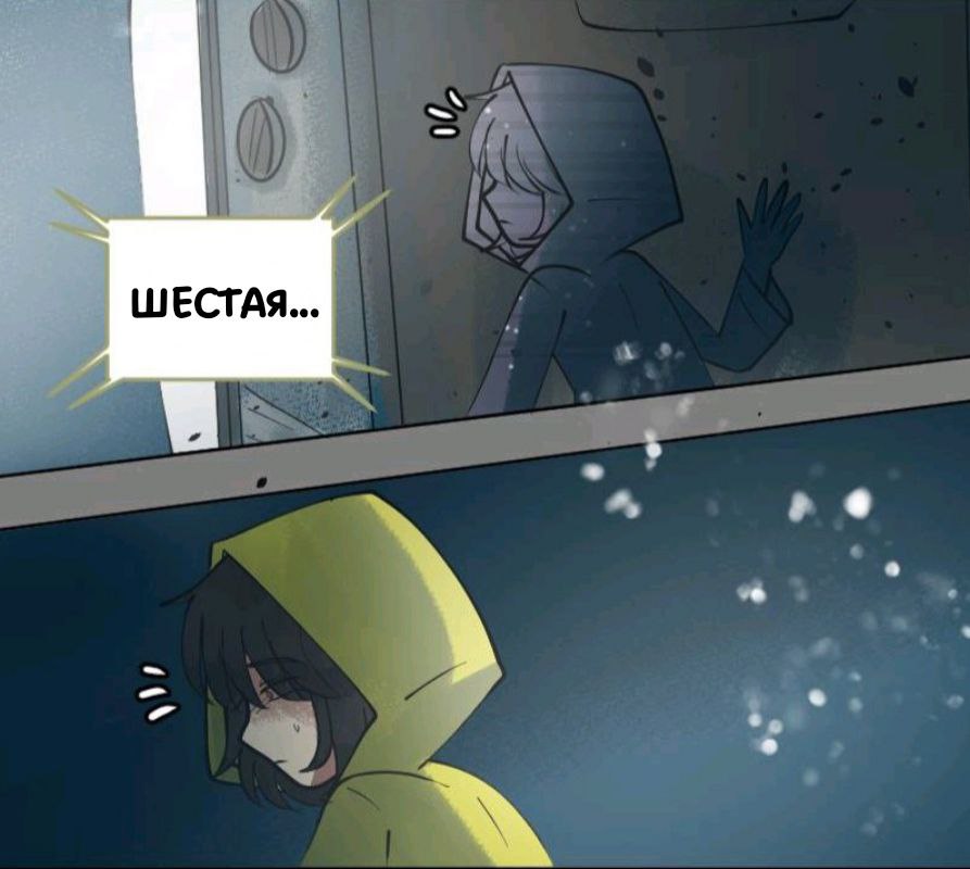 Комикс Little Nightmares Togetherness/Маленькие Кошмары Воссоединение: выпуск №1640