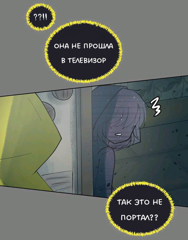 Комикс Little Nightmares Togetherness/Маленькие Кошмары Воссоединение: выпуск №1645