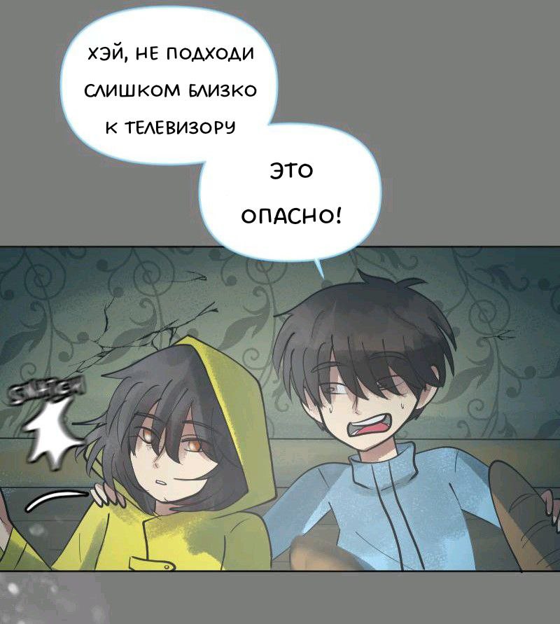 Комикс Little Nightmares Togetherness/Маленькие Кошмары Воссоединение: выпуск №1648