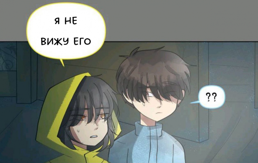 Комикс Little Nightmares Togetherness/Маленькие Кошмары Воссоединение: выпуск №1651