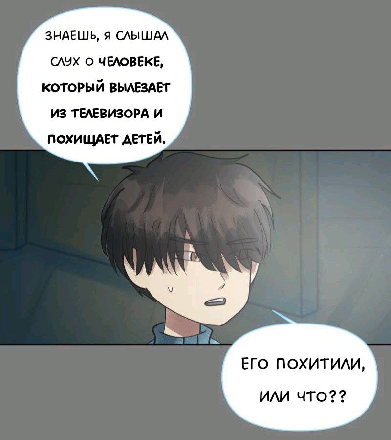 Комикс Little Nightmares Togetherness/Маленькие Кошмары Воссоединение: выпуск №1652
