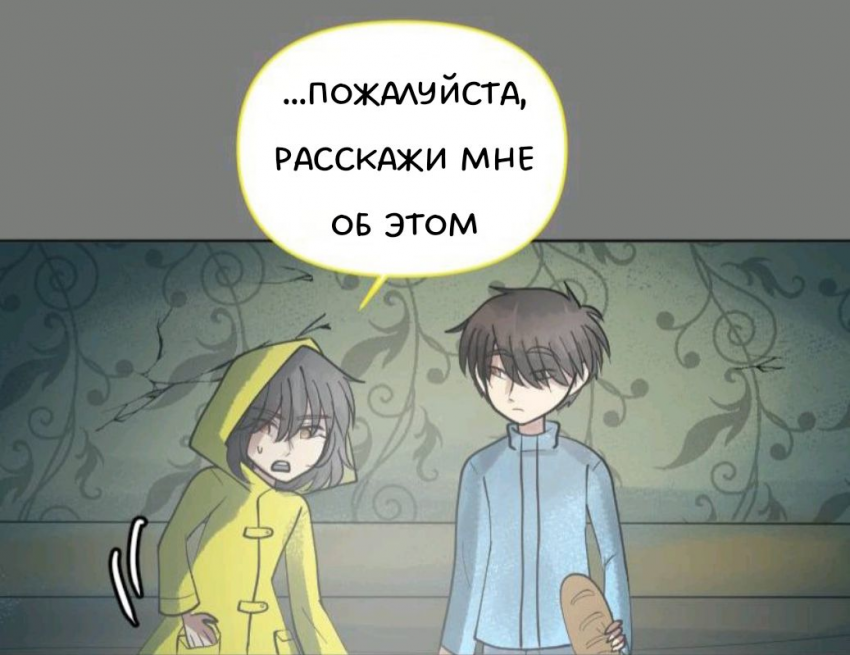 Комикс Little Nightmares Togetherness/Маленькие Кошмары Воссоединение: выпуск №1654