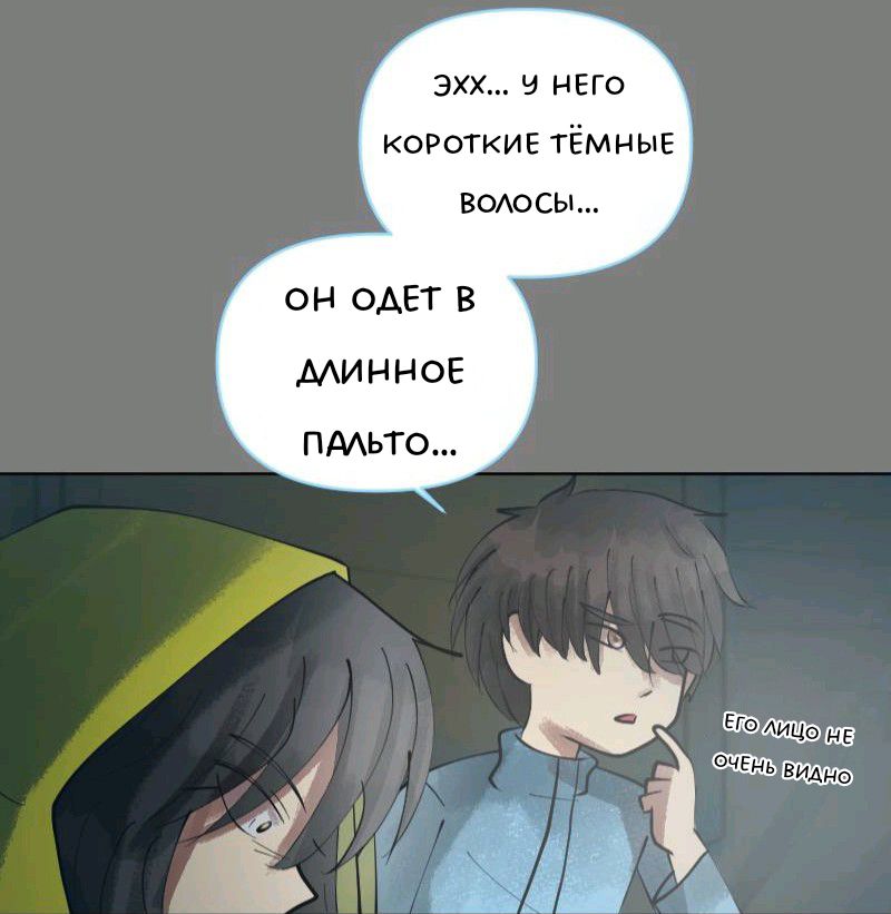 Комикс Little Nightmares Togetherness/Маленькие Кошмары Воссоединение: выпуск №1658