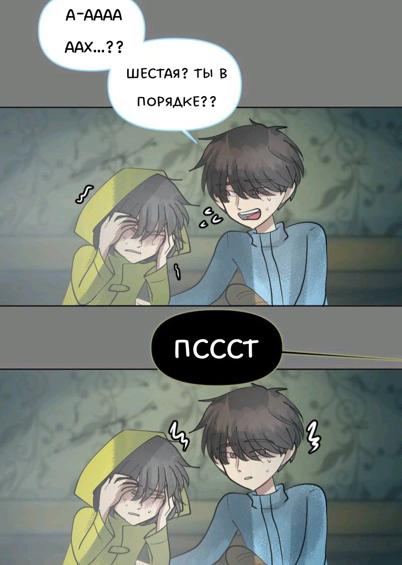 Комикс Little Nightmares Togetherness/Маленькие Кошмары Воссоединение: выпуск №1663