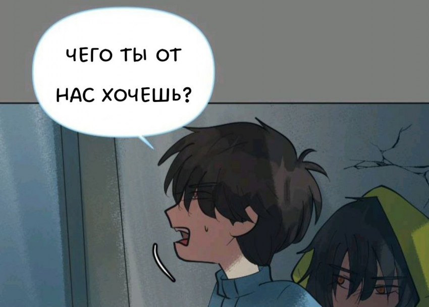 Комикс Little Nightmares Togetherness/Маленькие Кошмары Воссоединение: выпуск №1679