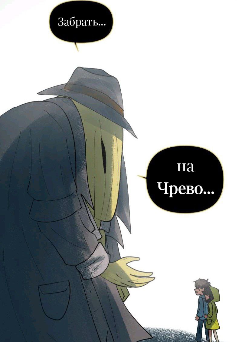 Комикс Little Nightmares Togetherness/Маленькие Кошмары Воссоединение: выпуск №1681