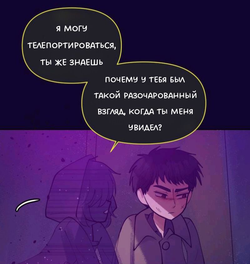 Комикс Little Nightmares Togetherness/Маленькие Кошмары Воссоединение: выпуск №1704