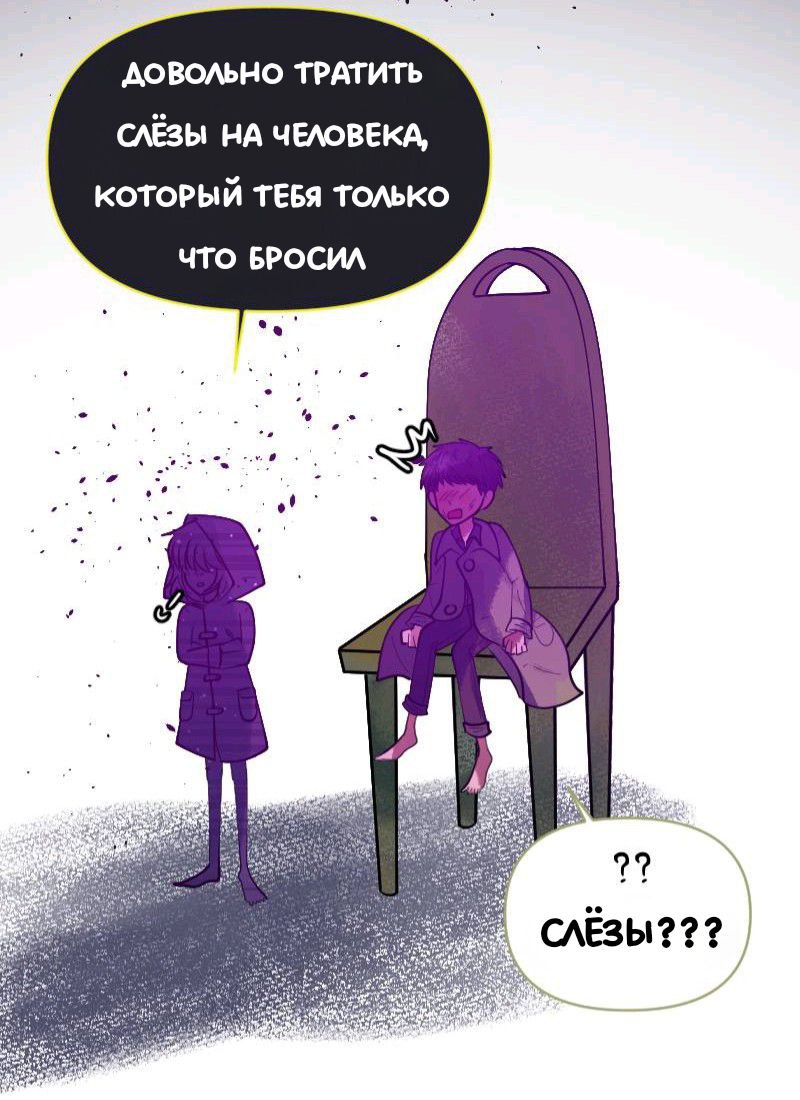 Комикс Little Nightmares Togetherness/Маленькие Кошмары Воссоединение: выпуск №1708