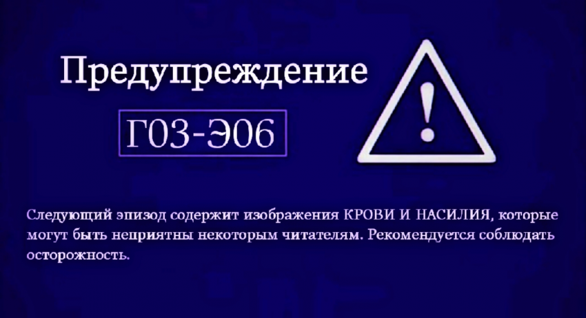 Глава 3 «Комната с Видом» часть 6