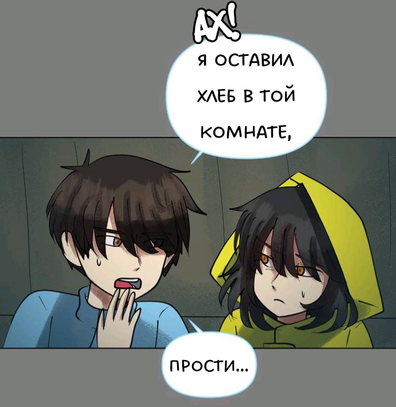Комикс Little Nightmares Togetherness/Маленькие Кошмары Воссоединение: выпуск №1722