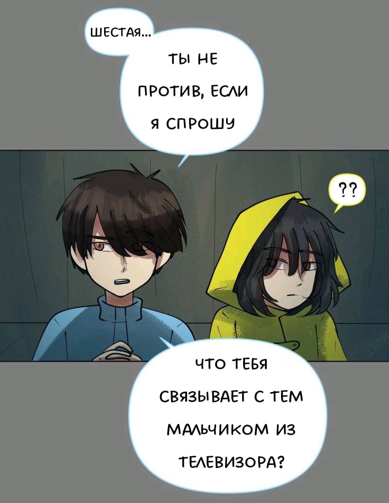 Комикс Little Nightmares Togetherness/Маленькие Кошмары Воссоединение: выпуск №1727