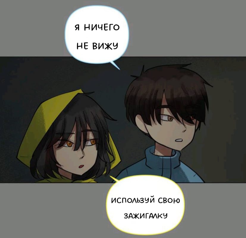Комикс Little Nightmares Togetherness/Маленькие Кошмары Воссоединение: выпуск №1734