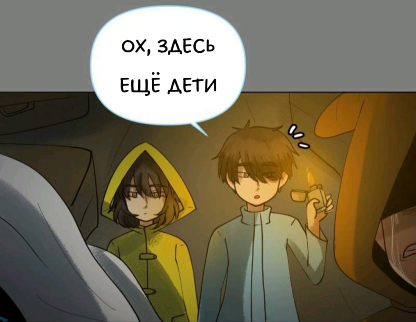 Комикс Little Nightmares Togetherness/Маленькие Кошмары Воссоединение: выпуск №1736